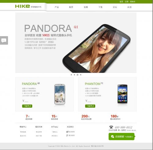 HIKe手机网