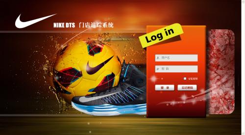 耐克门店追踪系统